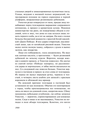 Импортировано из Wildberries