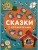 Сказки с кружочками.Теремок NEW- купить в магазине Кассандра, фото, 9785431524653, 