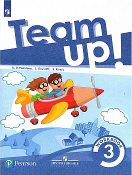 Английский язык 3 класс Вместе. Рабочая тетрадь. Team Up! - купить в магазине Кассандра, фото, , 