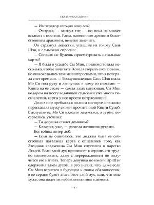 Импортировано из Wildberries