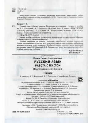 Фотография из отзыва покупателя