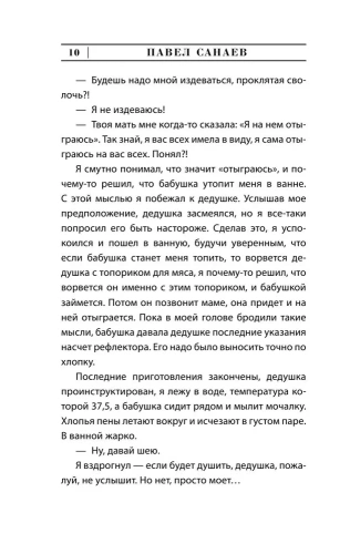 Похороните меня за плинтусом- купить в магазине Кассандра, фото, 9785171359416, 