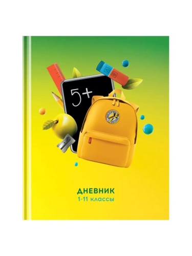 Дневник 1-11 кл. 40л. (твердый) BG "5+", матовая ламинация- купить в магазине Кассандра, фото, 4680211538743, 