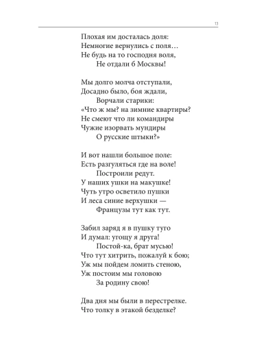 Весь Лермонтов для школьников. Стихи, поэмы, ?Герой нашего времени?.-М.:Проспект,2026.- купить в магазине Кассандра, фото, 9785392423200, 