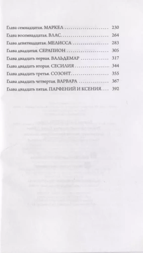 Оправдание Острова- купить в магазине Кассандра, фото, 9785171344238, 