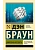 Цифровая крепость - купить в магазине Кассандра, фото, 9785171644048, 