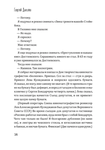 Тостуемый пьет до дна.- купить в магазине Кассандра, фото, 9785386150761, 