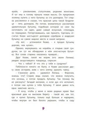Импортировано из Wildberries