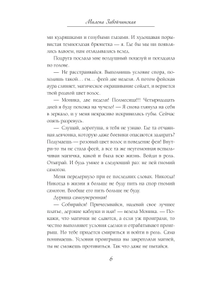 Импортировано из Wildberries