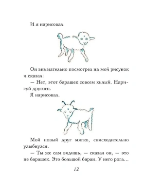 Фотография из отзыва покупателя