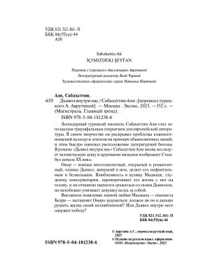 Импортировано из Wildberries