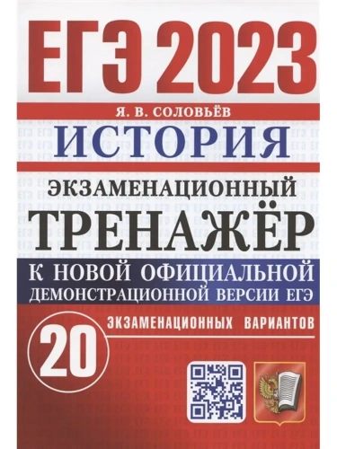 ���. �������-2023. ��������������� ��������. 20 ���������.- ������ � �������� ���������, ����, 9785377184614, 