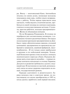 Импортировано из Wildberries