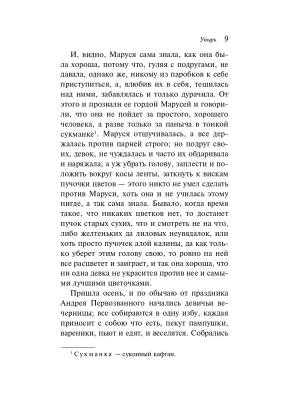 Импортировано из Wildberries