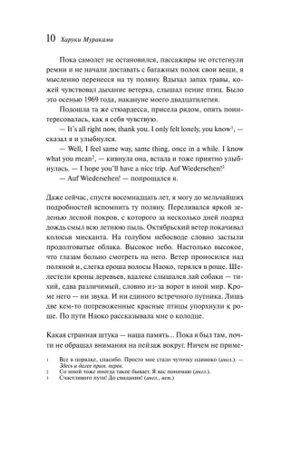 Норвежский лес- купить в магазине Кассандра, фото, 9785041185633, 