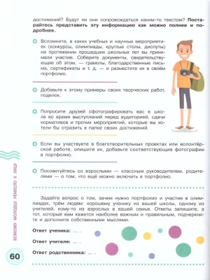 Здорово быть здоровым. 7-9 классы.- купить в магазине Кассандра, фото, 9785090785907, 