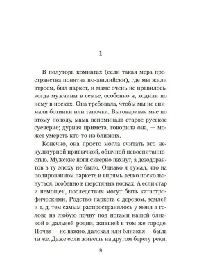 Импортировано из Wildberries