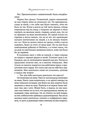 Импортировано из Wildberries