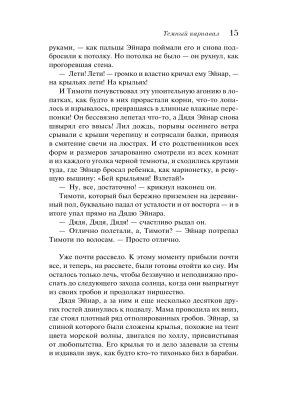 Импортировано из Wildberries