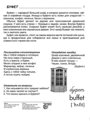Импортировано из Wildberries