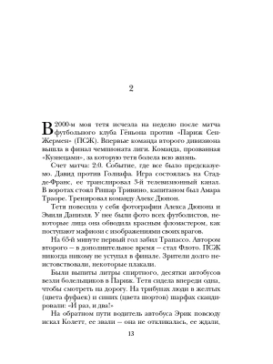 Импортировано из Wildberries