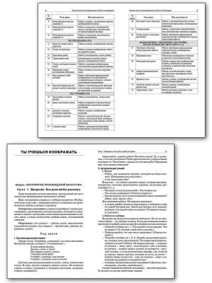 Вако. 1 класс Изобразительное искусство. НОВЫЙ ФГОС- купить в магазине Кассандра, фото, , 
