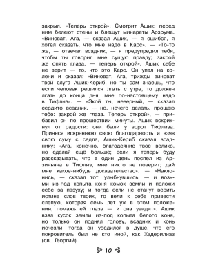 Фотография из отзыва покупателя