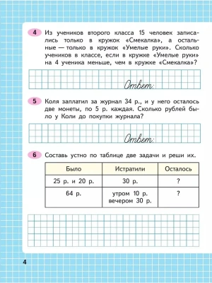 Импортировано из Wildberries