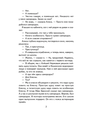 Фотография из отзыва покупателя