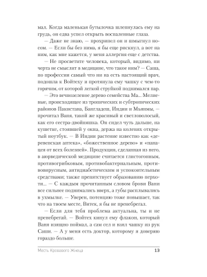 Импортировано из Wildberries