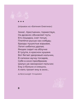 Импортировано из Wildberries