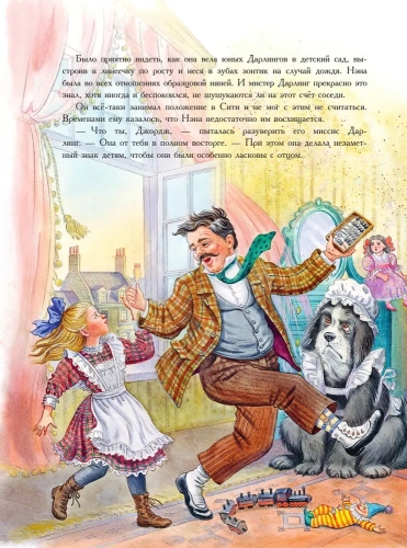 Питер Пэн- купить в магазине Кассандра, фото, 9785171199142, 