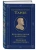 Колониальная политика. Падение абсолютизма, ISBN 9785042137792 Колониальная политика. Падение абсолютизма — фото, ISBN 9785042137792