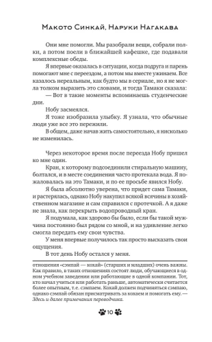 Она и ее кот- купить в магазине Кассандра, фото, 9785171456061, 