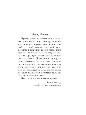 Фотография из отзыва покупателя
