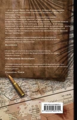 Псы войны- купить в магазине Кассандра, фото, 9785040969791, 
