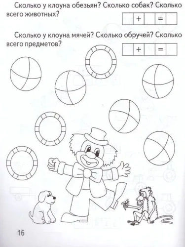 Весна-дизайн.Сложение.Раб.тетрадь.- купить в магазине Кассандра, фото, 2000000020815, 