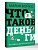 Что такое деньги? От овец до биткоинов - купить в магазине Кассандра, фото, , 