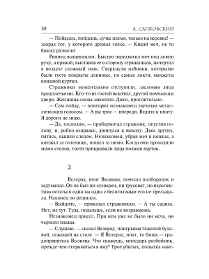 Импортировано из Wildberries