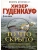 То, что скрыто- купить в магазине Кассандра, фото, 9785227105387, 
