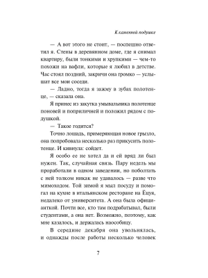 Импортировано из Wildberries