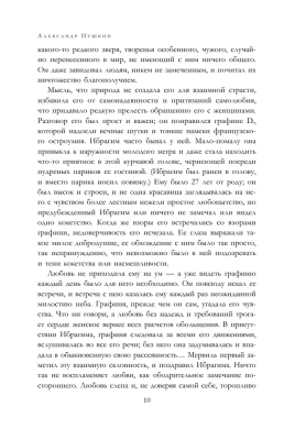 Полное собрание прозы в одном томе- купить в магазине Кассандра, фото, 9785041717971, 