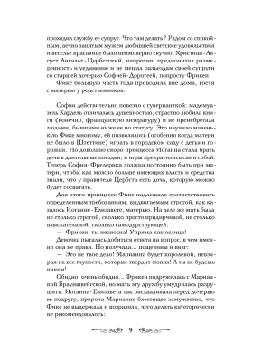 Импортировано из Wildberries