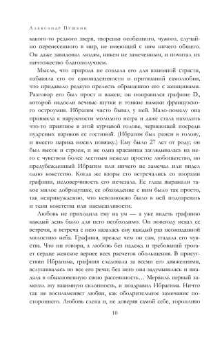 Полное собрание прозы в одном томе- купить в магазине Кассандра, фото, 9785041717971, 