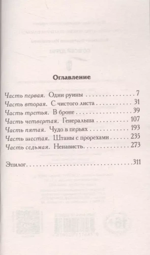 Со всей дури!- купить в магазине Кассандра, фото, 9785171020675, 