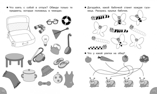 Рабочая тетрадь дошкольника.Развиваем память, мышление, внима- купить в магазине Кассандра, фото, 9785995143840, 