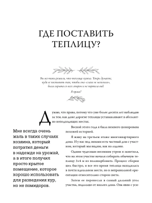 Фотография из отзыва покупателя