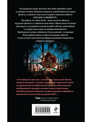 Импортировано из Wildberries