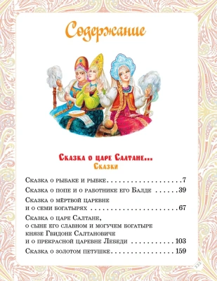 Сказки и стихи- купить в магазине Кассандра, фото, 9785171618414, 