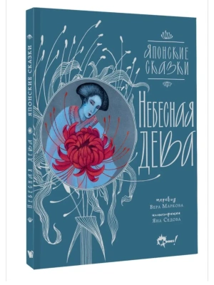 Импортировано из Wildberries